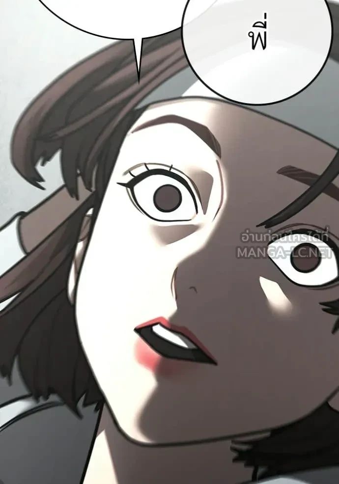 Read Reality Quest TH Manga Online