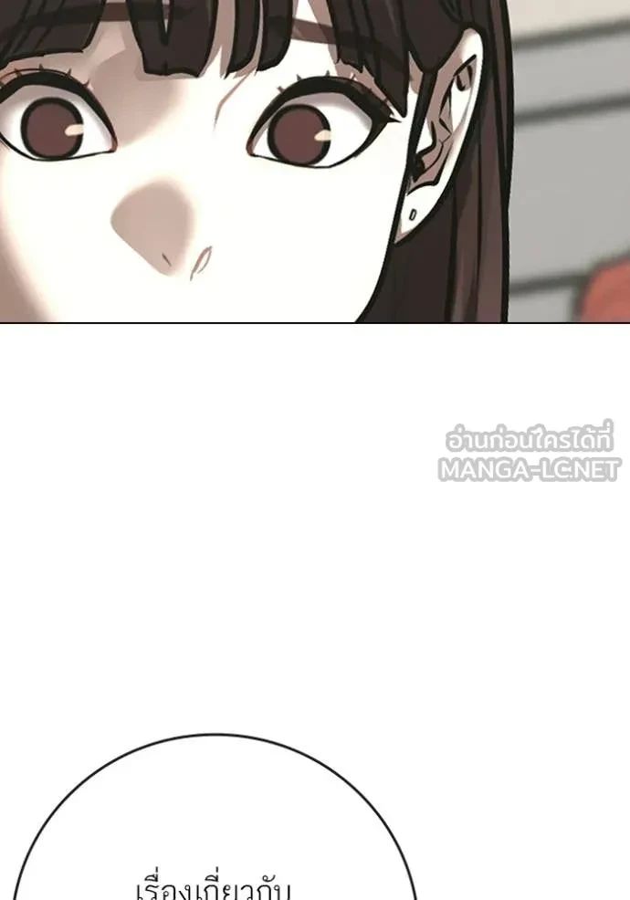 Read Reality Quest TH Manga Online