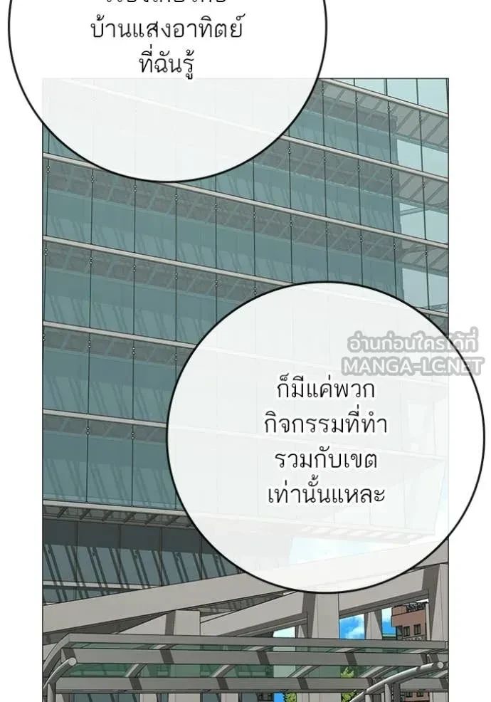 Read Reality Quest TH Manga Online