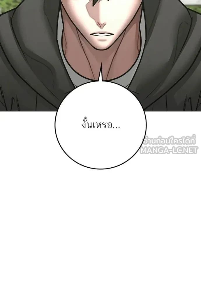 Read Reality Quest TH Manga Online