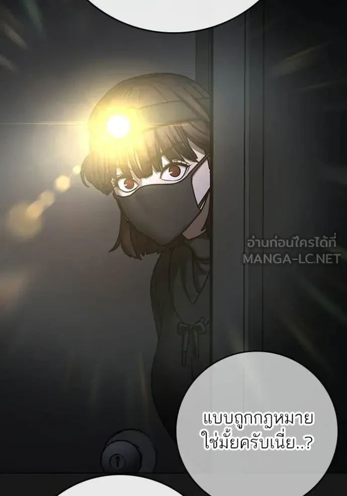 Read Reality Quest TH Manga Online