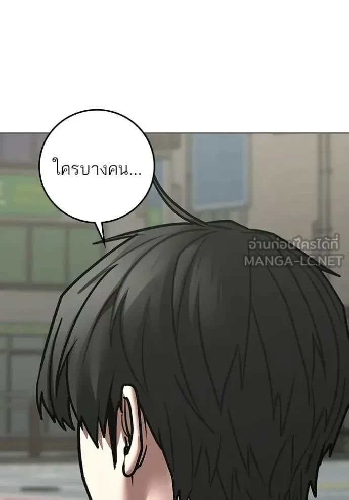 Read Reality Quest TH Manga Online