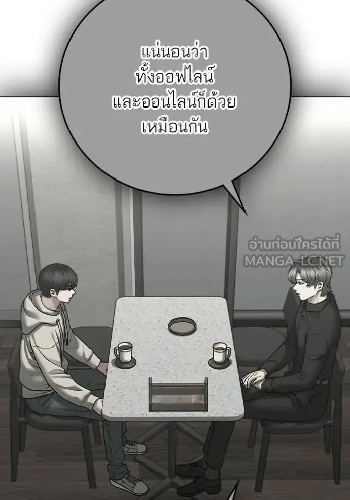 Read Reality Quest TH Manga Online