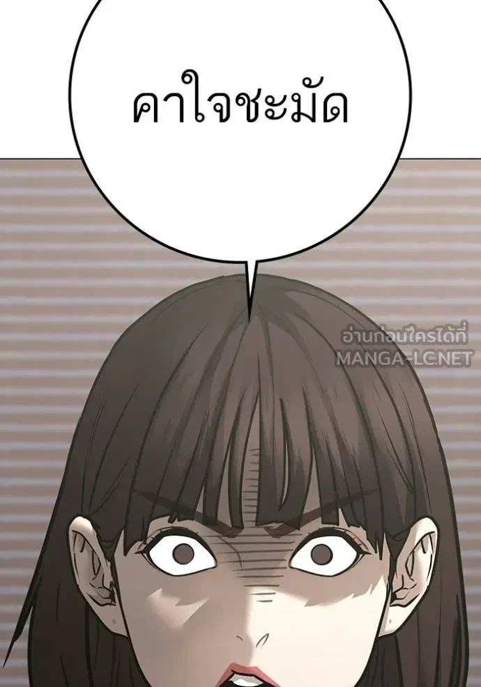 Read Reality Quest TH Manga Online