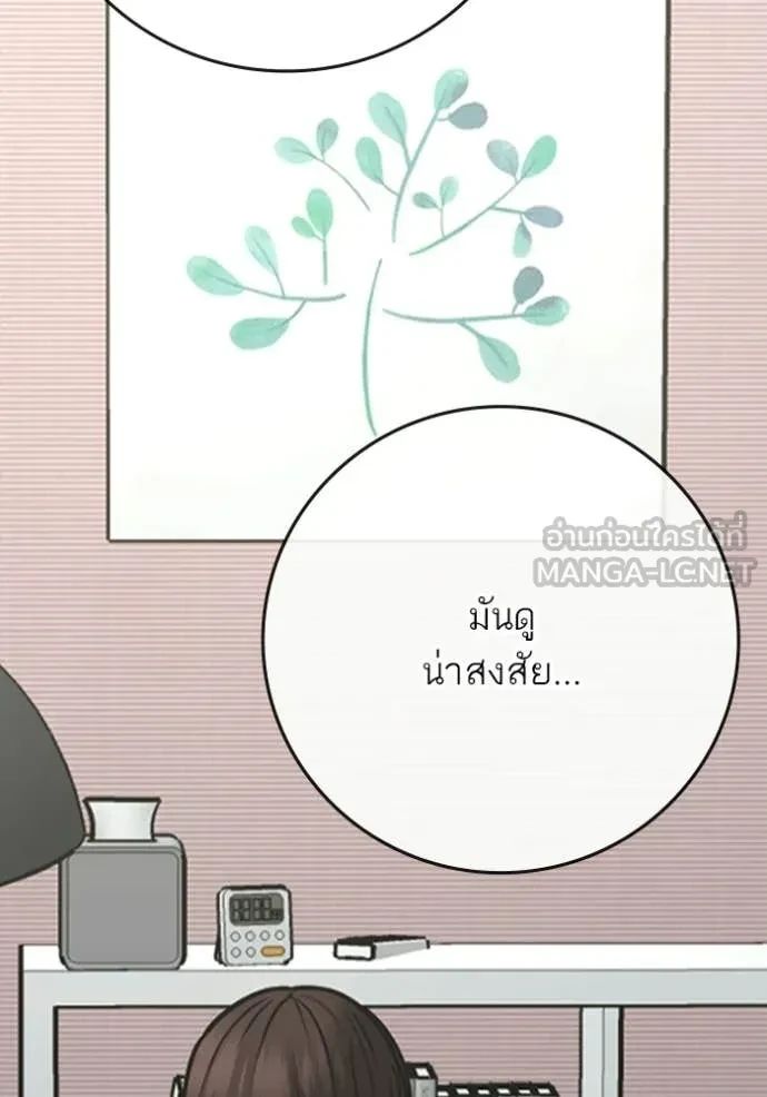 Read Reality Quest TH Manga Online