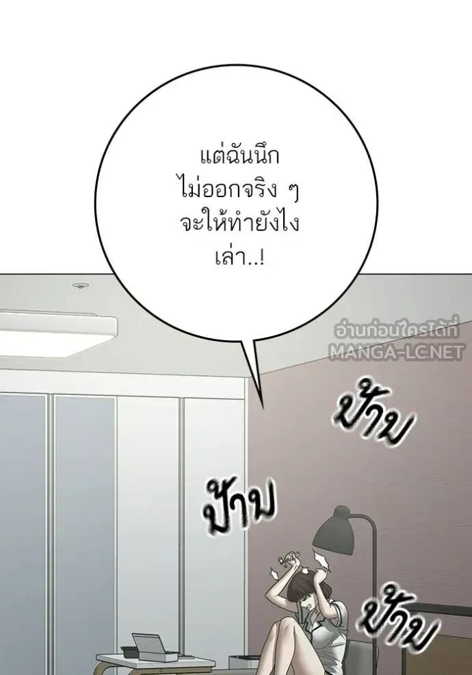 Read Reality Quest TH Manga Online