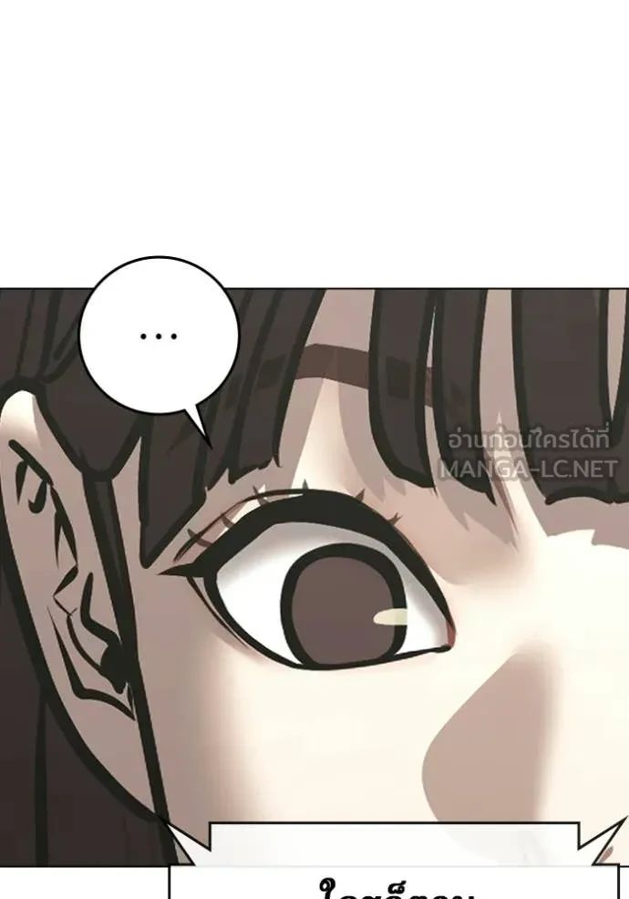 Read Reality Quest TH Manga Online