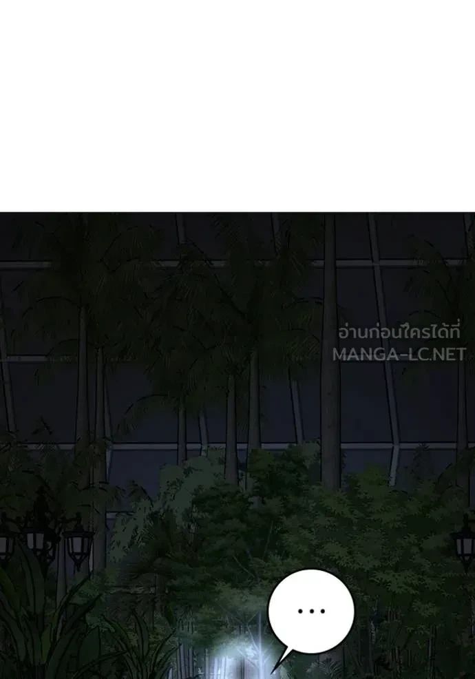 Read Reality Quest TH Manga Online