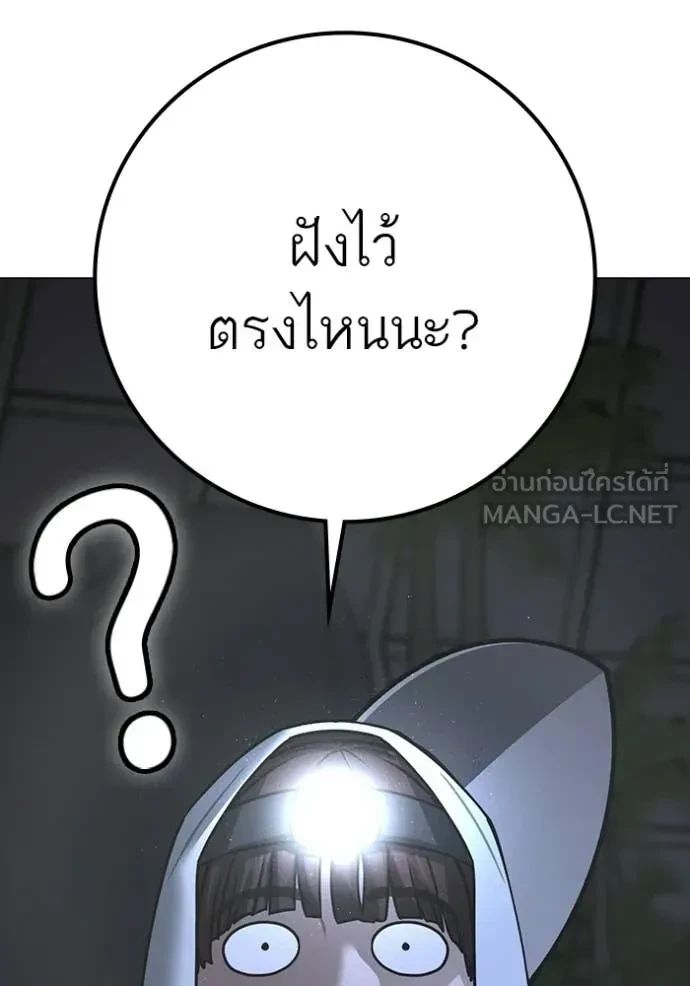 Read Reality Quest TH Manga Online