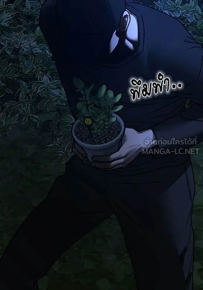 Read Reality Quest TH Manga Online