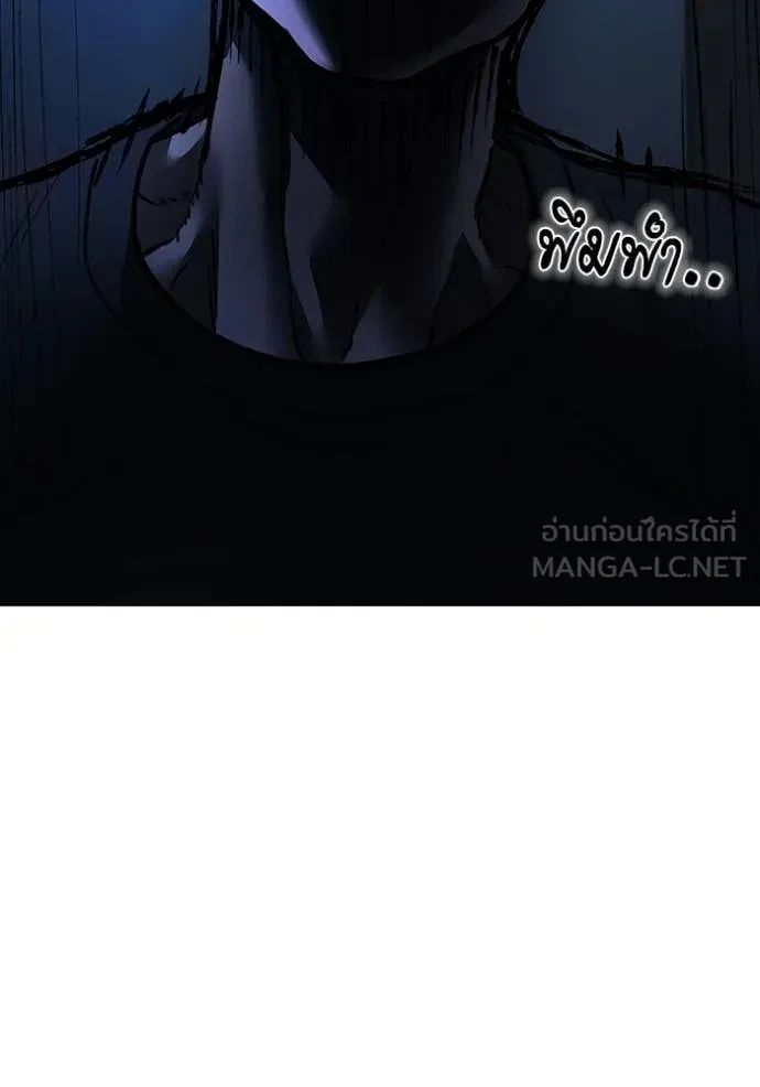 Read Reality Quest TH Manga Online