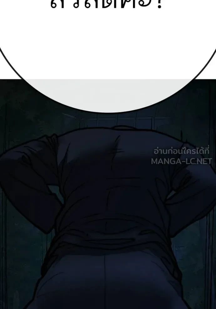 Read Reality Quest TH Manga Online