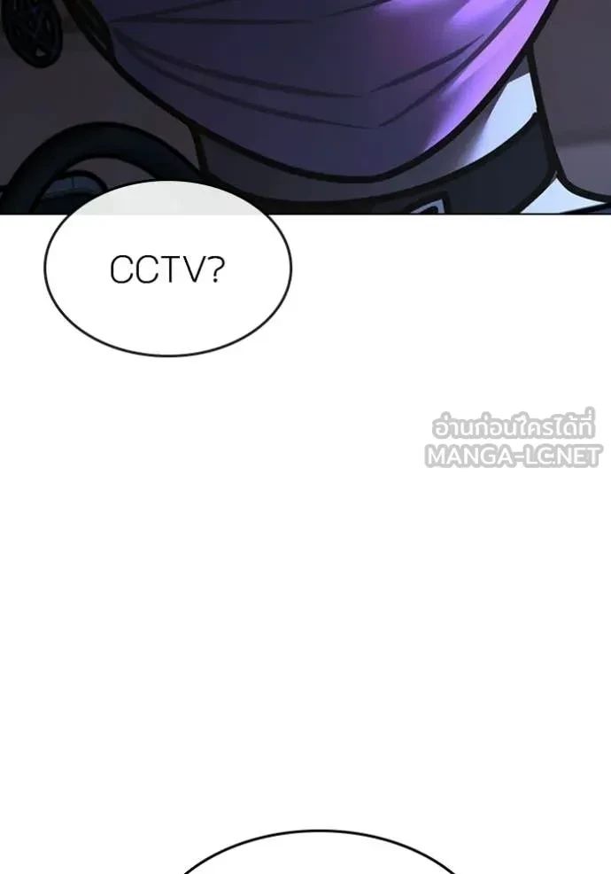 Read Reality Quest TH Manga Online