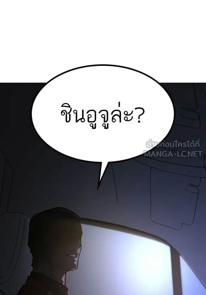 Read Reality Quest TH Manga Online