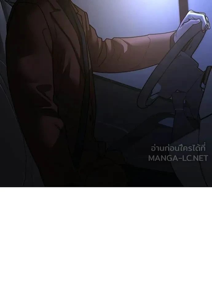 Read Reality Quest TH Manga Online