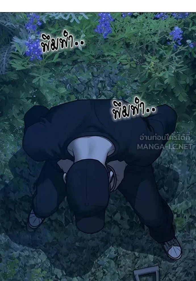 Read Reality Quest TH Manga Online