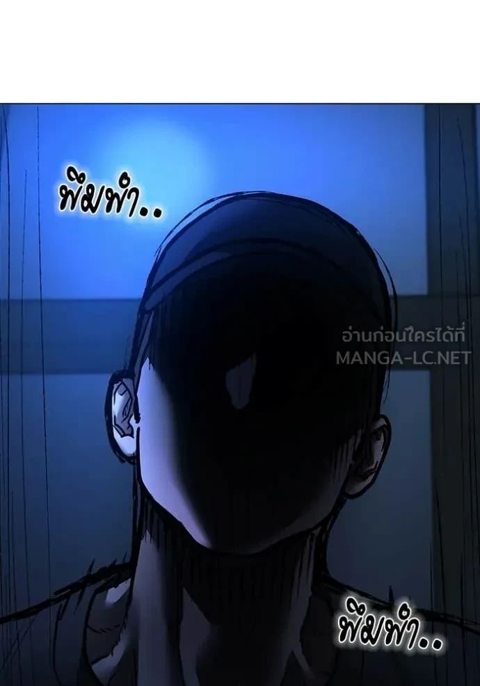 Read Reality Quest TH Manga Online