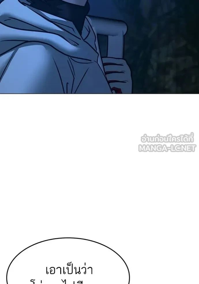 Read Reality Quest TH Manga Online