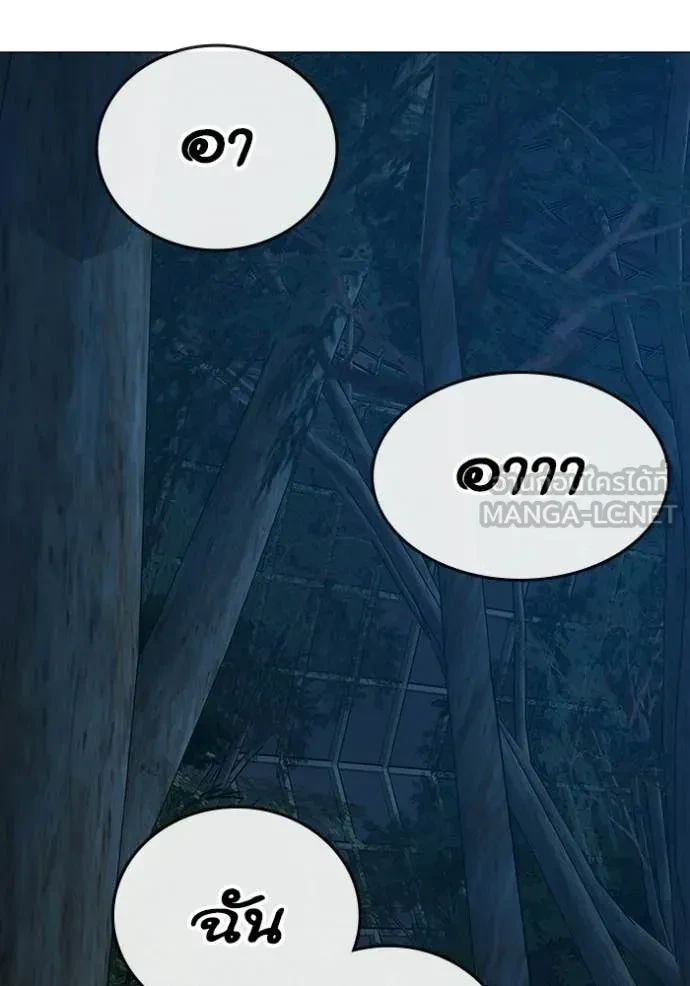 Read Reality Quest TH Manga Online