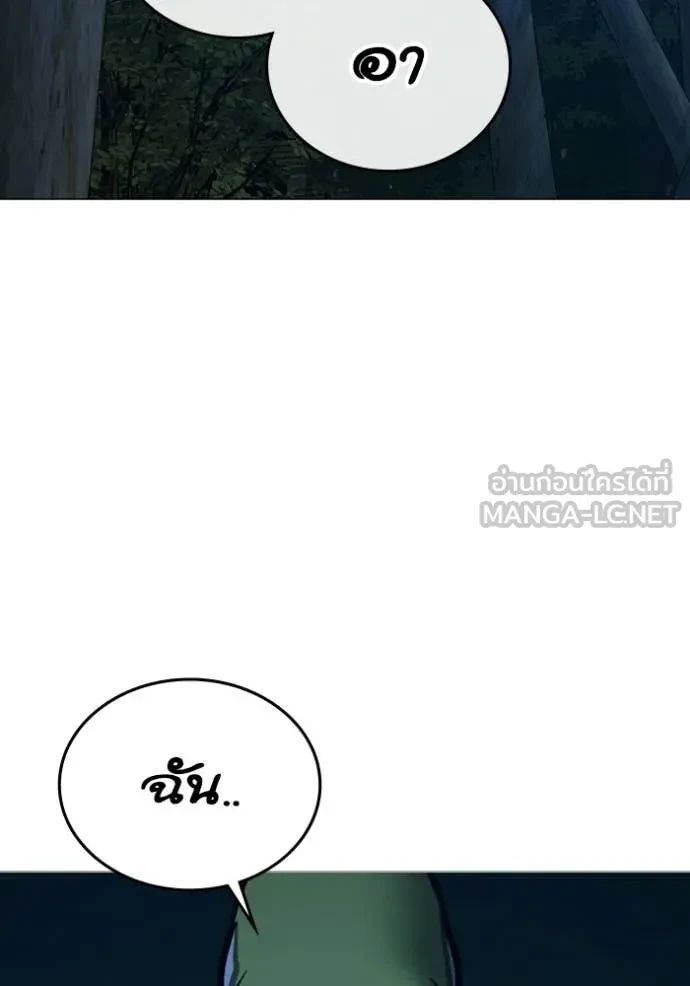 Read Reality Quest TH Manga Online