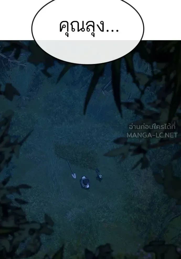 Read Reality Quest TH Manga Online