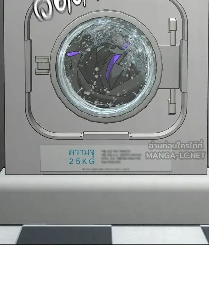 Read Reality Quest TH Manga Online