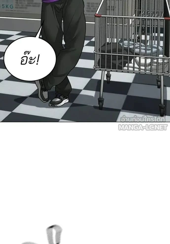 Read Reality Quest TH Manga Online