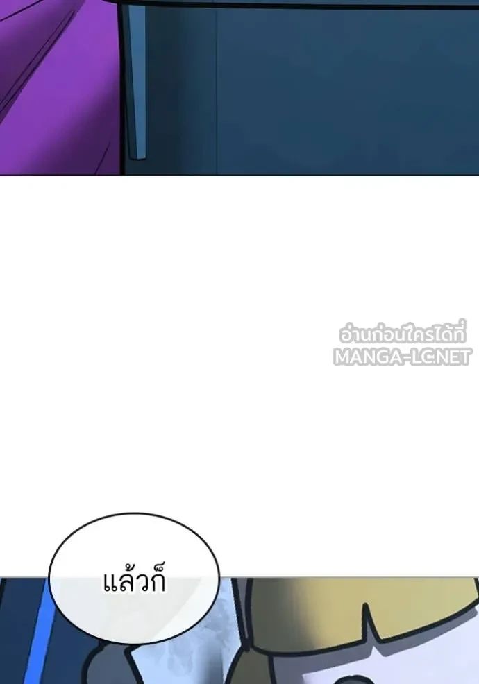 Read Reality Quest TH Manga Online