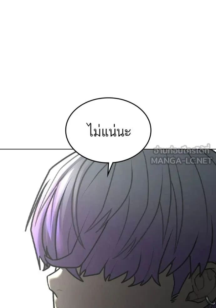 Read Reality Quest TH Manga Online