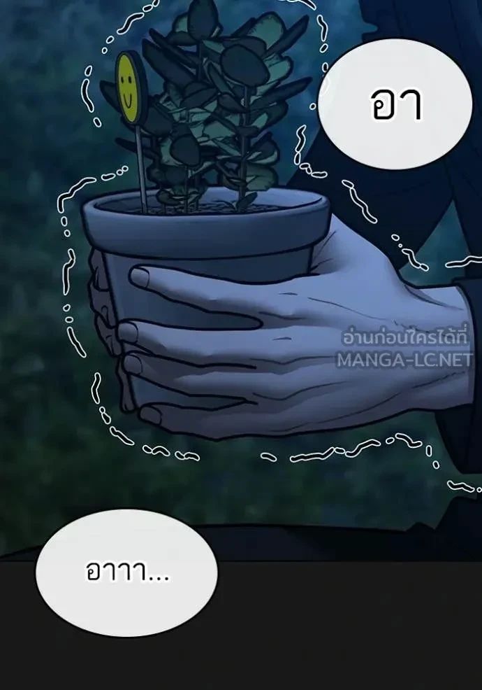 Read Reality Quest TH Manga Online