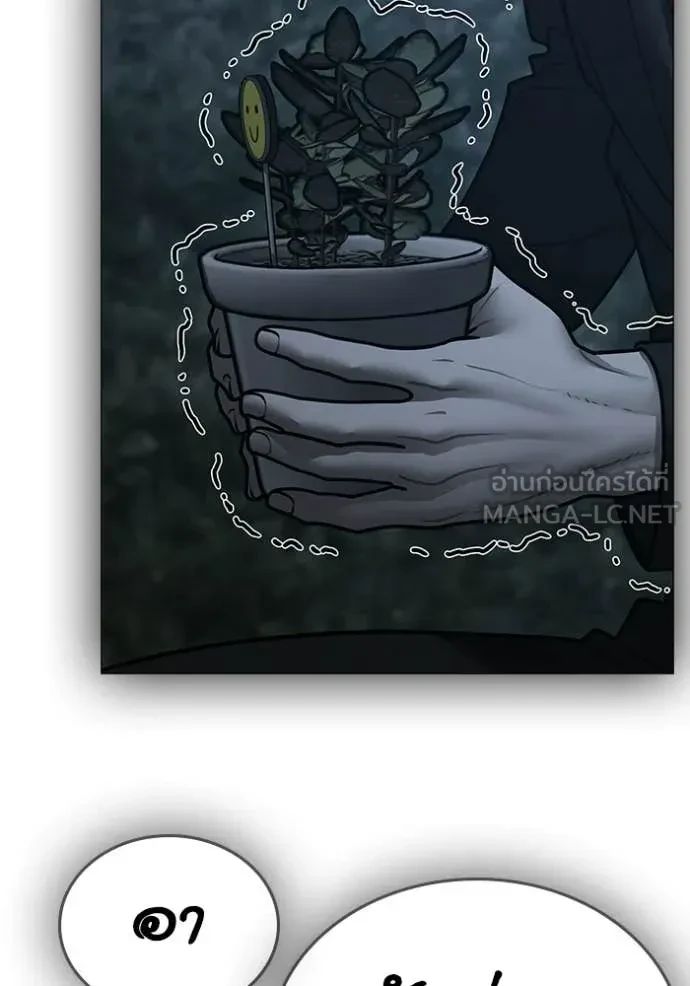 Read Reality Quest TH Manga Online