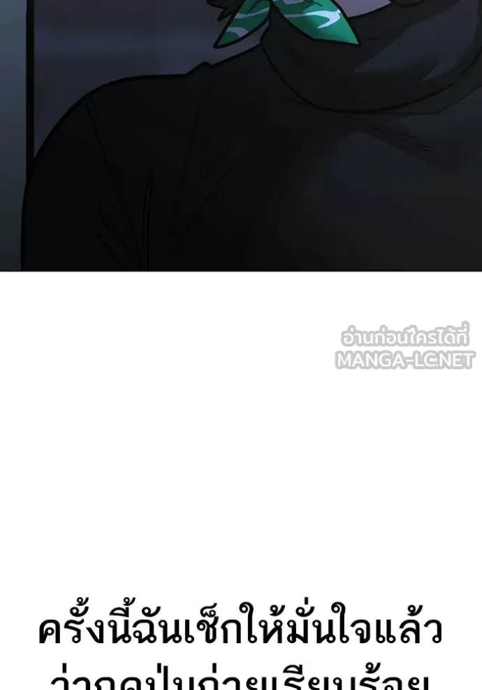 Read Reality Quest TH Manga Online