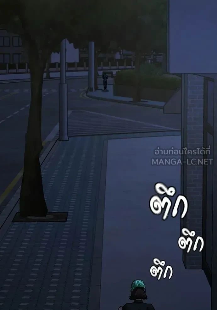 Read Reality Quest TH Manga Online