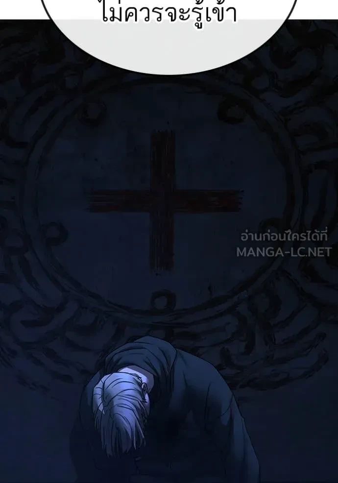 Read Reality Quest TH Manga Online