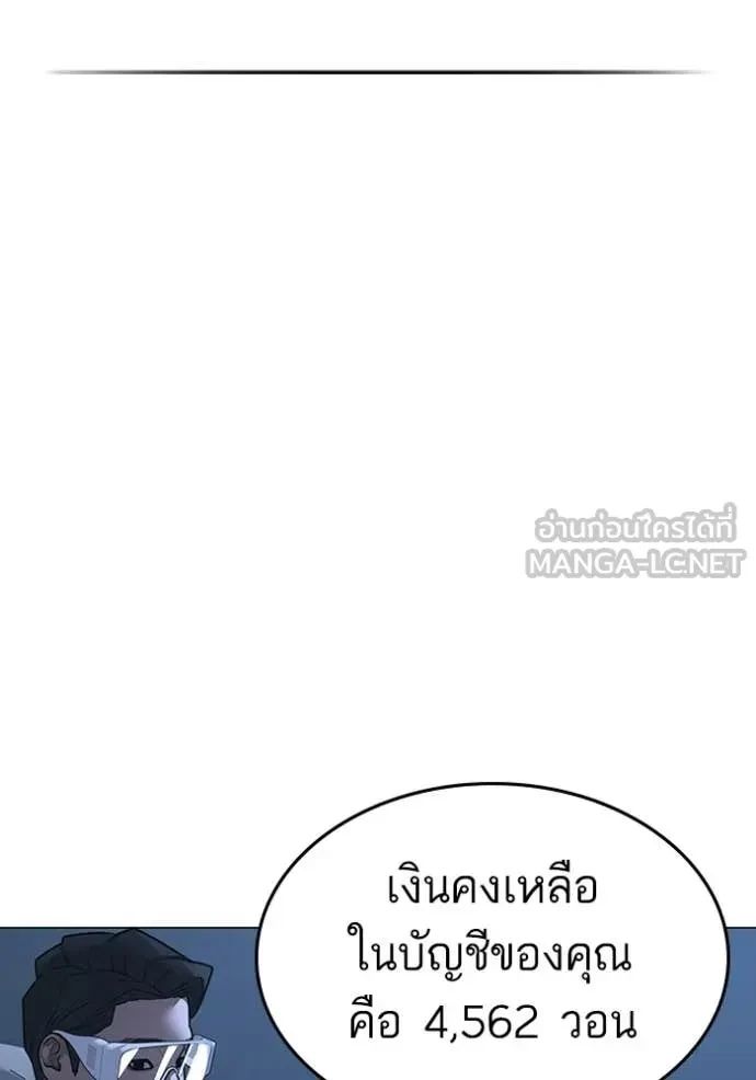 Read Reality Quest TH Manga Online