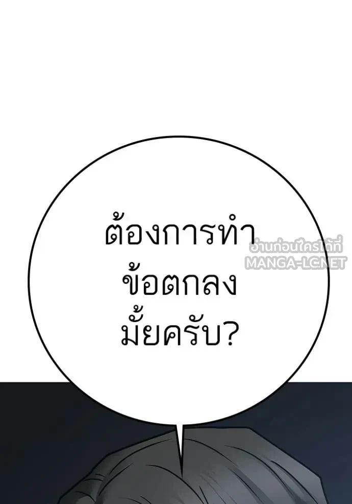 Read Reality Quest TH Manga Online