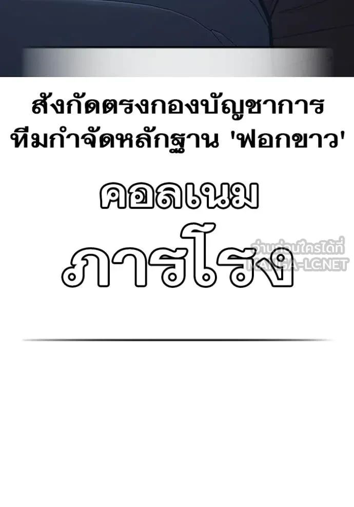 Read Reality Quest TH Manga Online