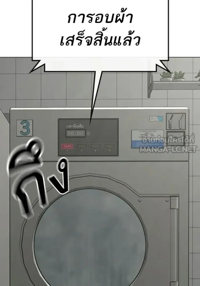 Read Reality Quest TH Manga Online