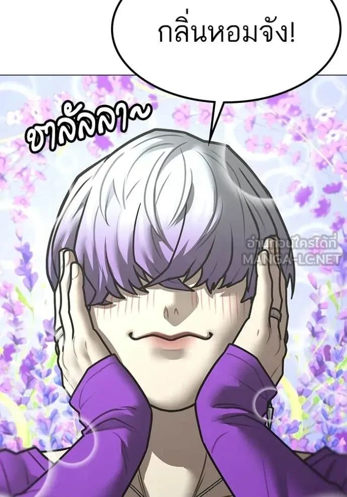 Read Reality Quest TH Manga Online