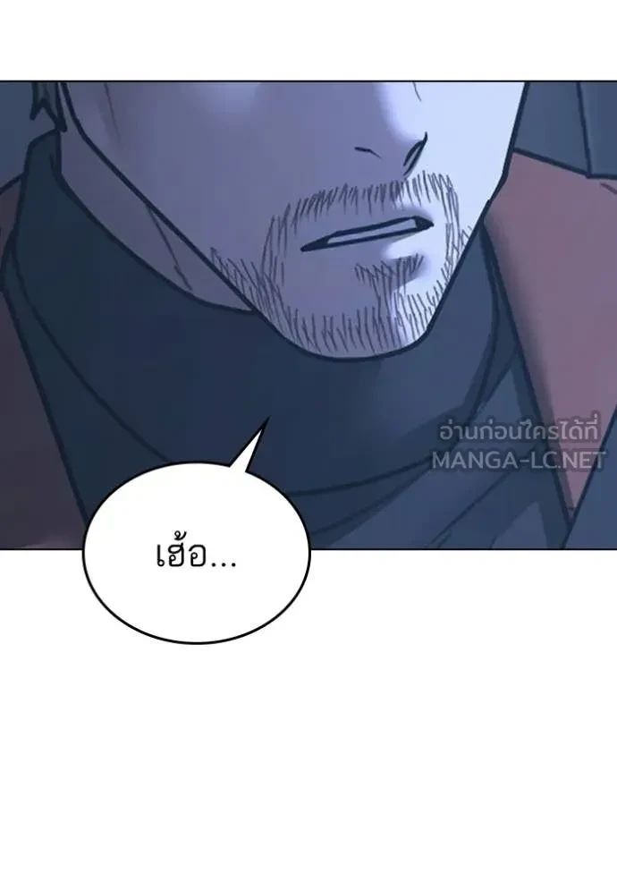 Read Reality Quest TH Manga Online