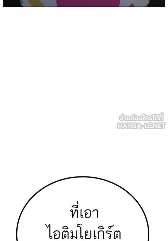 Read Reality Quest TH Manga Online