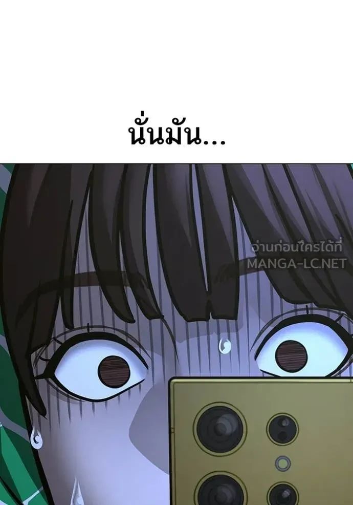 Read Reality Quest TH Manga Online