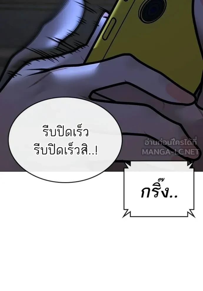 Read Reality Quest TH Manga Online