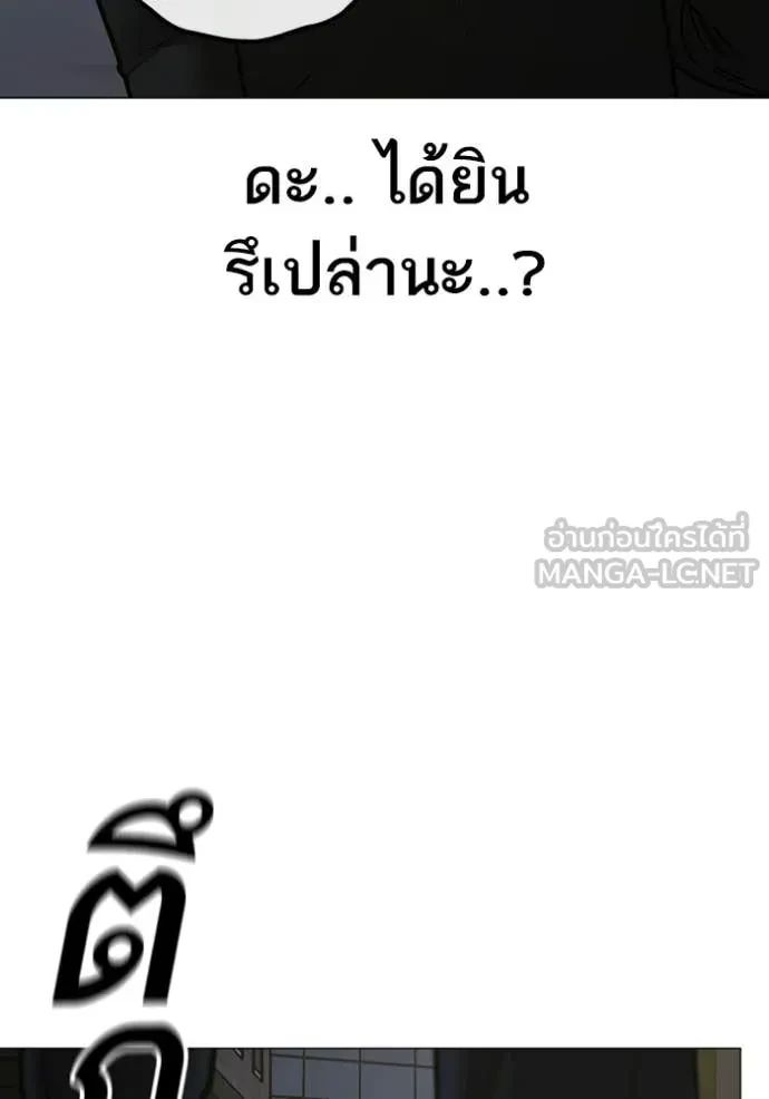 Read Reality Quest TH Manga Online