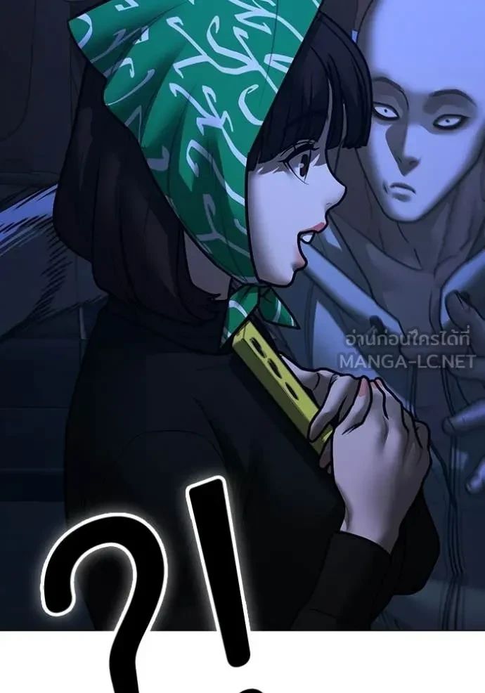 Read Reality Quest TH Manga Online