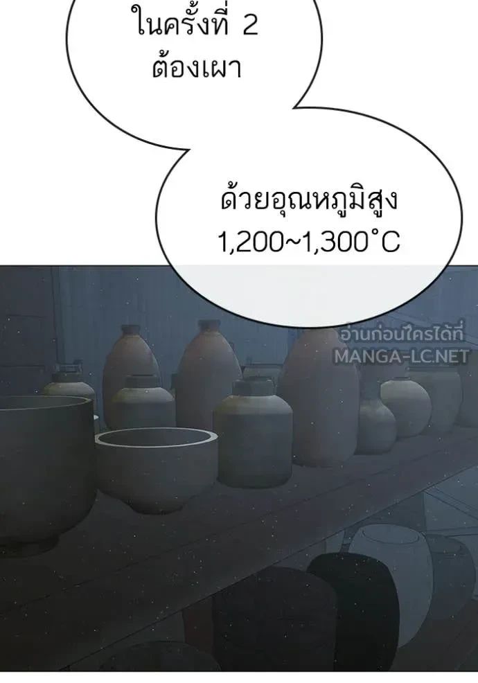 Read Reality Quest TH Manga Online