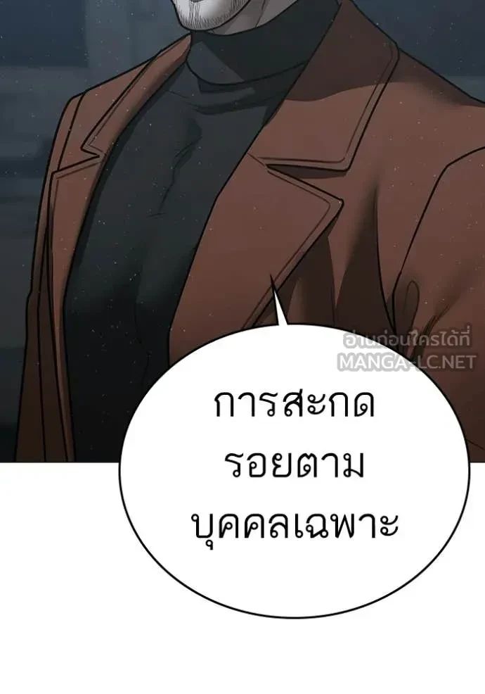 Read Reality Quest TH Manga Online