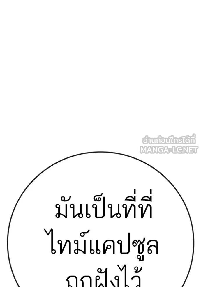 Read Reality Quest TH Manga Online