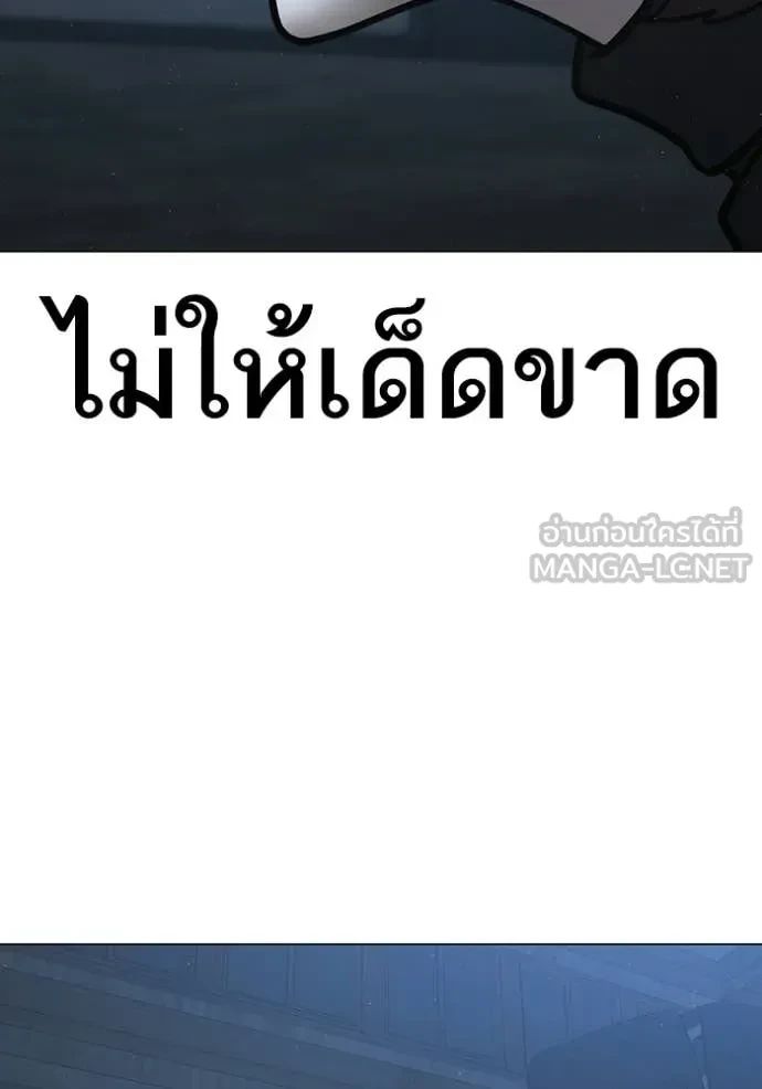 Read Reality Quest TH Manga Online