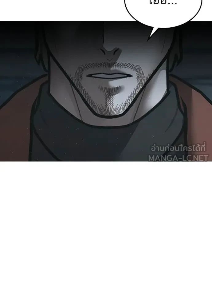 Read Reality Quest TH Manga Online